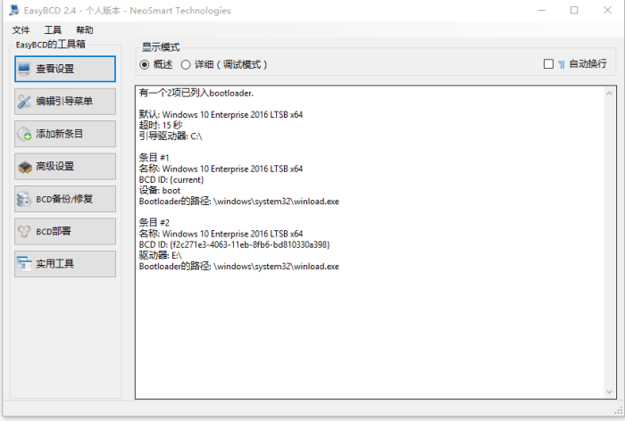 How to set up archcraft with easybcd